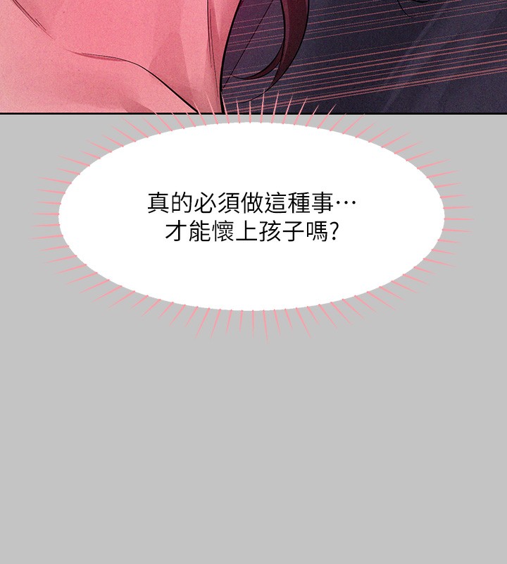 外传第17话-渐渐对他上瘾 - 第13.jpg页
