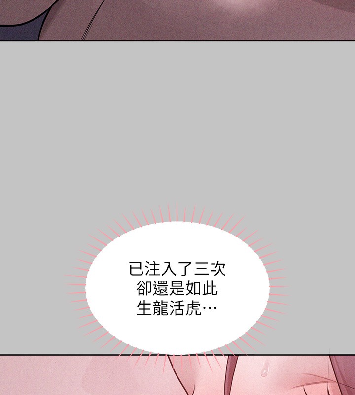 外传第17话-渐渐对他上瘾 - 第18.jpg页