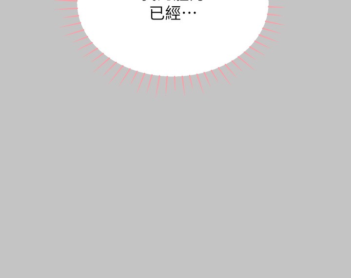 外传第17话-渐渐对他上瘾 - 第20.jpg页