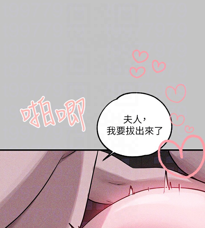 外传第17话-渐渐对他上瘾 - 第21.jpg页