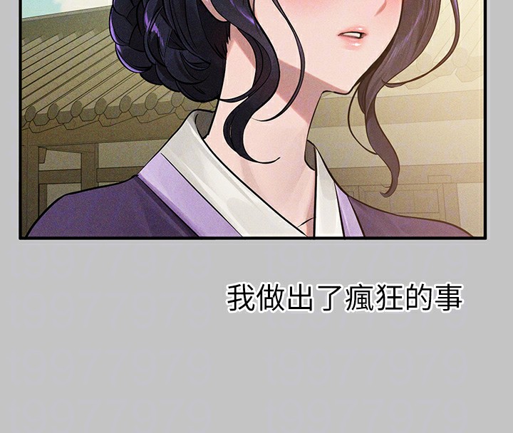 外传第17话-渐渐对他上瘾 - 第55.jpg页