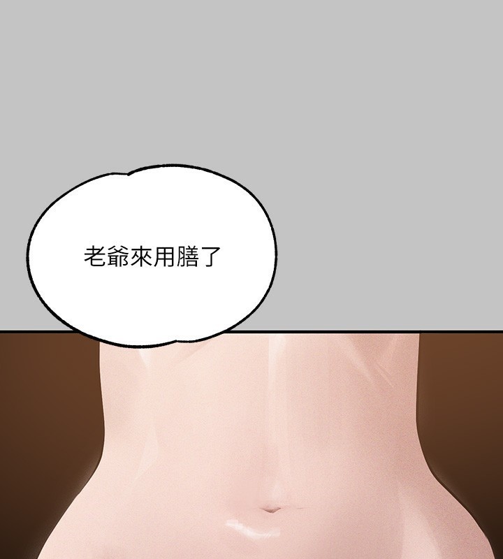 外传第17话-渐渐对他上瘾 - 第56.jpg页