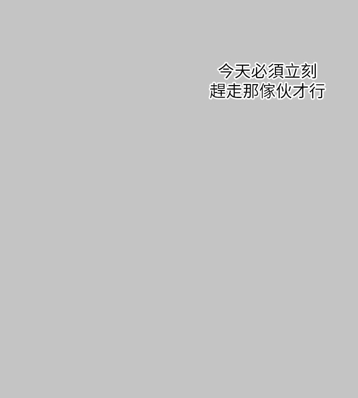外传第17话-渐渐对他上瘾 - 第58.jpg页