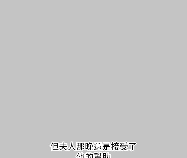 外传第17话-渐渐对他上瘾 - 第63.jpg页
