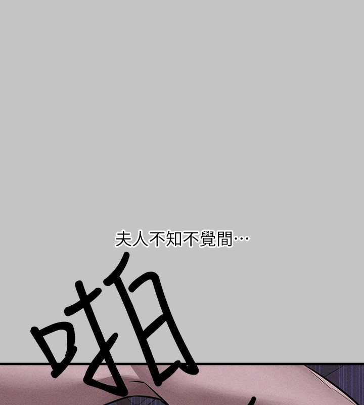 外传第17话-渐渐对他上瘾 - 第81.jpg页