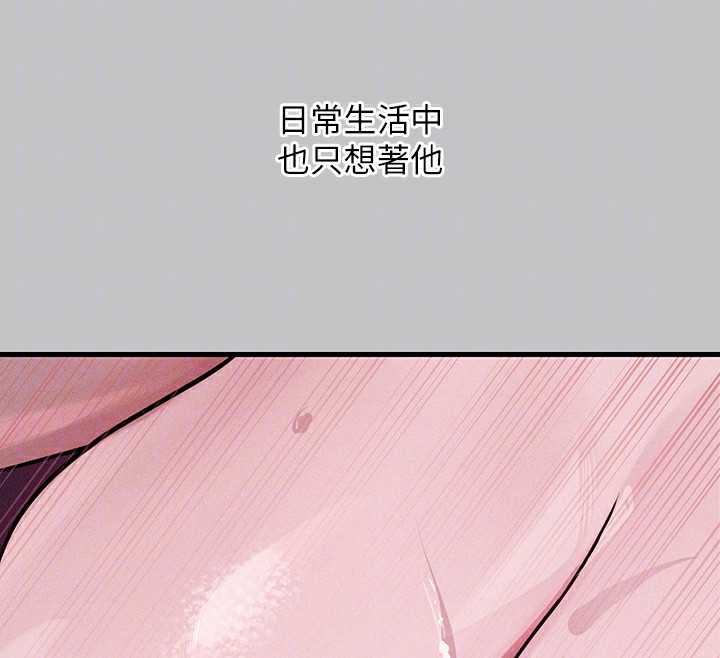 外传第17话-渐渐对他上瘾 - 第87.jpg页