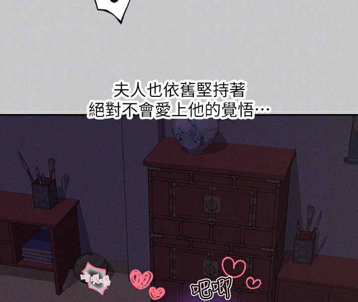 外传第17话-渐渐对他上瘾 - 第95.jpg页