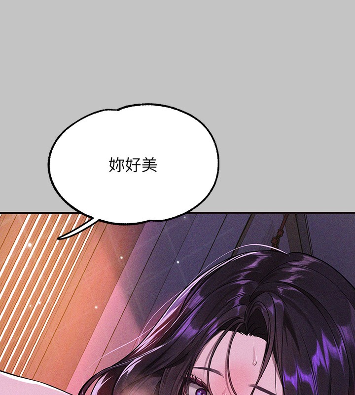 外传第17话-渐渐对他上瘾 - 第103.jpg页