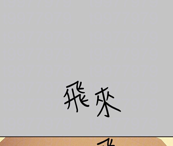 外传第17话-渐渐对他上瘾 - 第110.jpg页