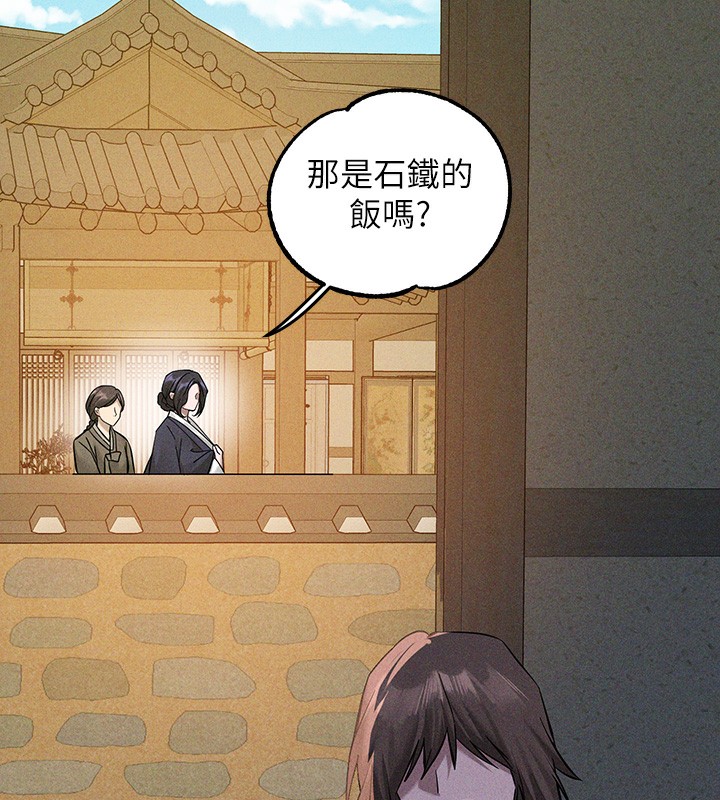 外传第17话-渐渐对他上瘾 - 第113.jpg页