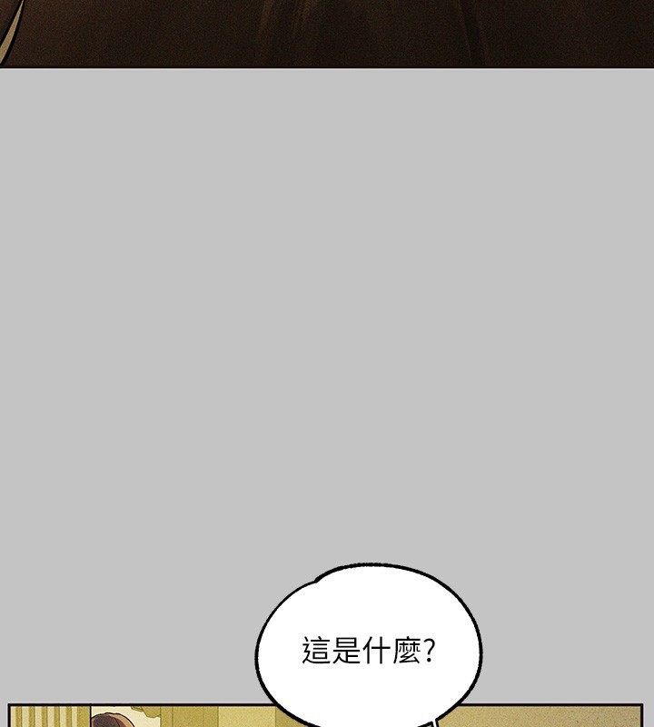 外传第17话-渐渐对他上瘾 - 第121.jpg页