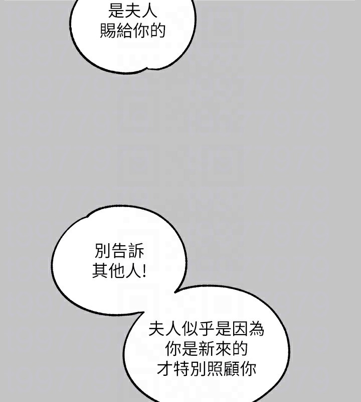 外传第17话-渐渐对他上瘾 - 第123.jpg页