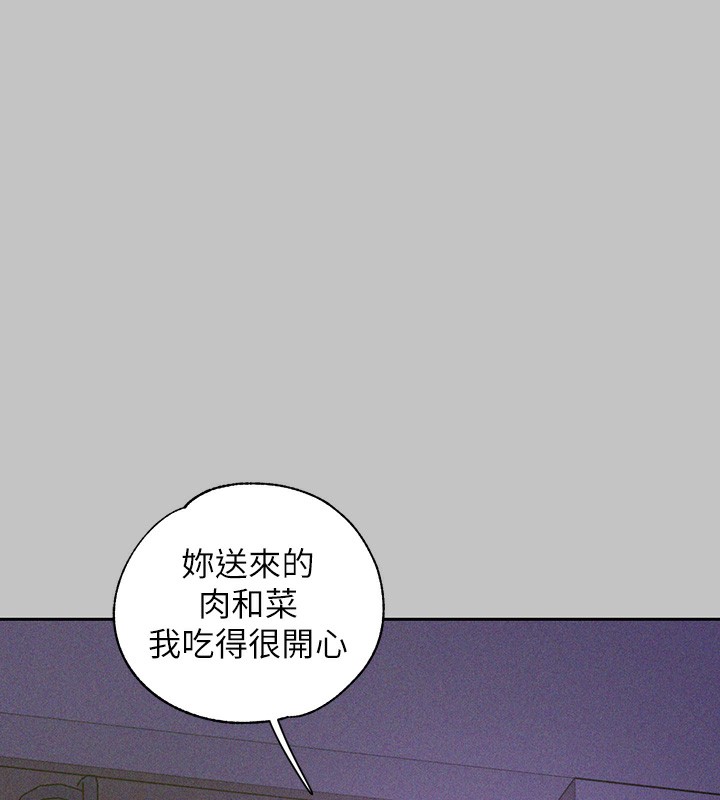 外传第17话-渐渐对他上瘾 - 第143.jpg页