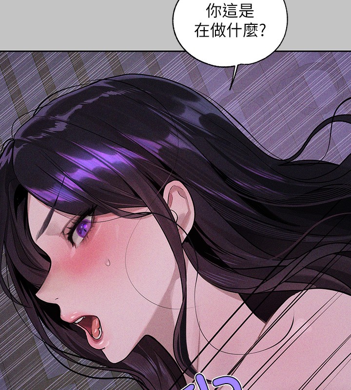 外传第17话-渐渐对他上瘾 - 第148.jpg页