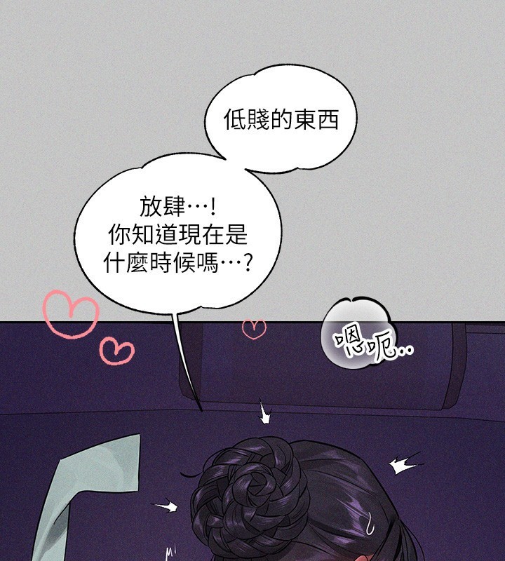 外传第17话-渐渐对他上瘾 - 第160.jpg页