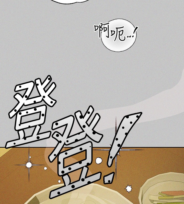 外传第17话-渐渐对他上瘾 - 第163.jpg页