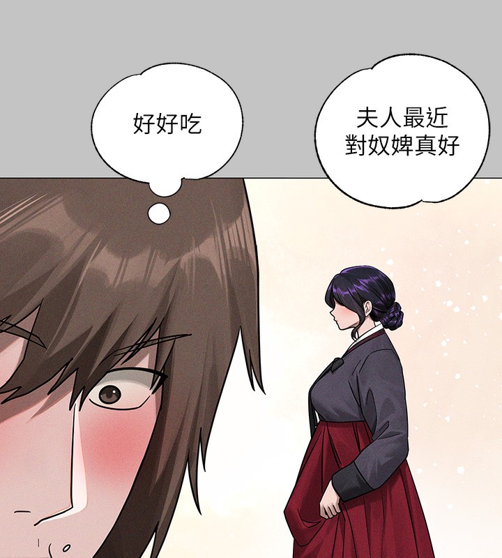 外传第17话-渐渐对他上瘾 - 第171.jpg页