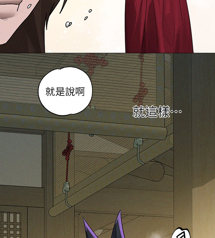外传第17话-渐渐对他上瘾 - 第172.jpg页