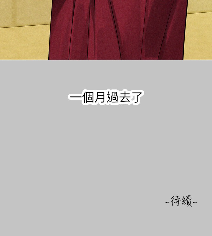 外传第17话-渐渐对他上瘾 - 第175.jpg页