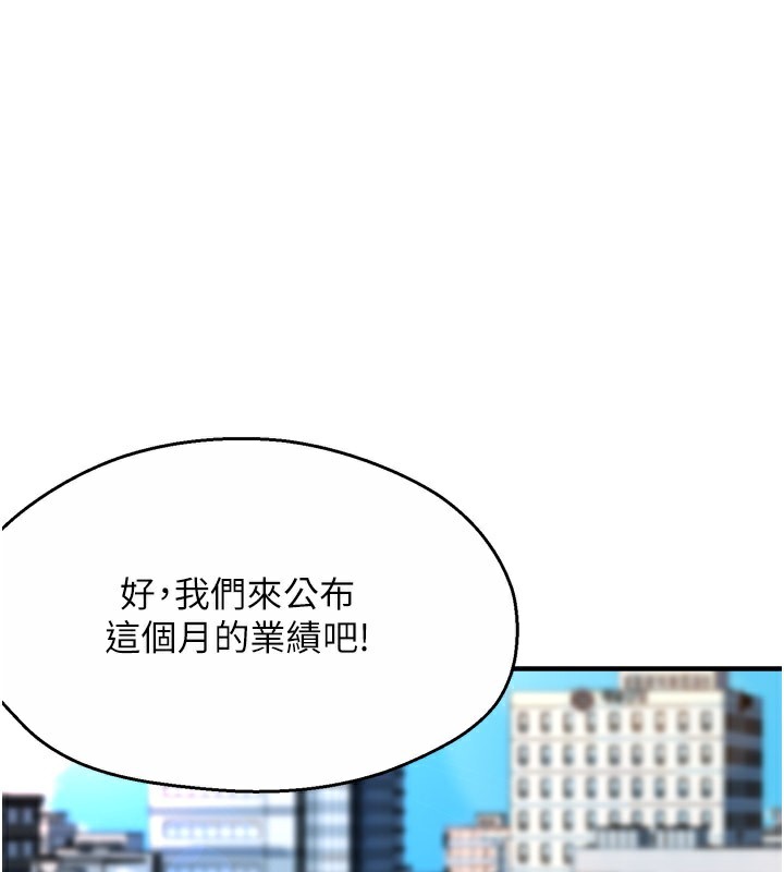 第48话-妳的小男友快跟人跑了 - 第1.jpg页