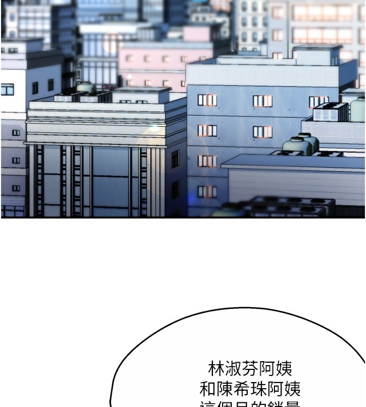 第48话-妳的小男友快跟人跑了 - 第2.jpg页