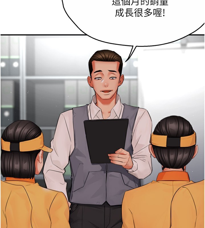 第48话-妳的小男友快跟人跑了 - 第3.jpg页
