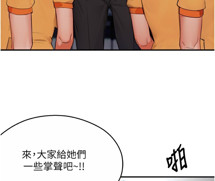 第48话-妳的小男友快跟人跑了 - 第4.jpg页