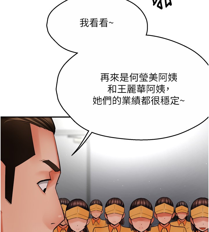 第48话-妳的小男友快跟人跑了 - 第6.jpg页