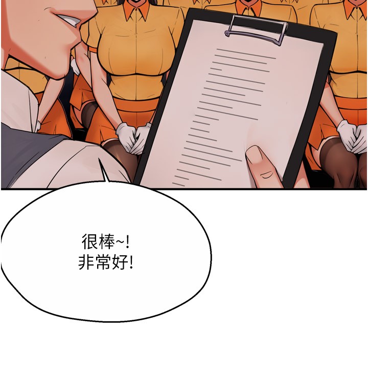 第48话-妳的小男友快跟人跑了 - 第7.jpg页