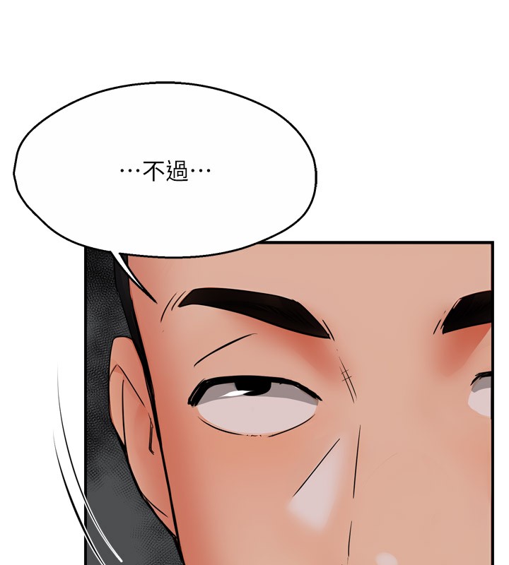 第48话-妳的小男友快跟人跑了 - 第8.jpg页