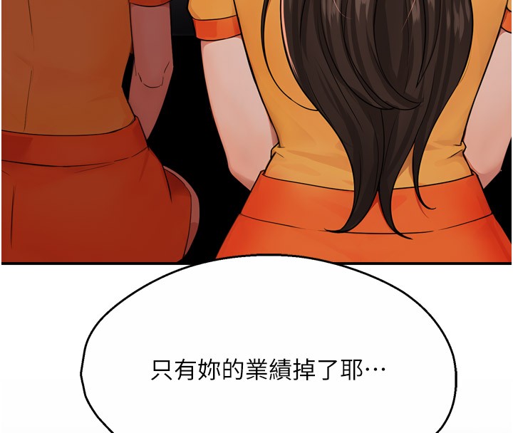 第48话-妳的小男友快跟人跑了 - 第11.jpg页