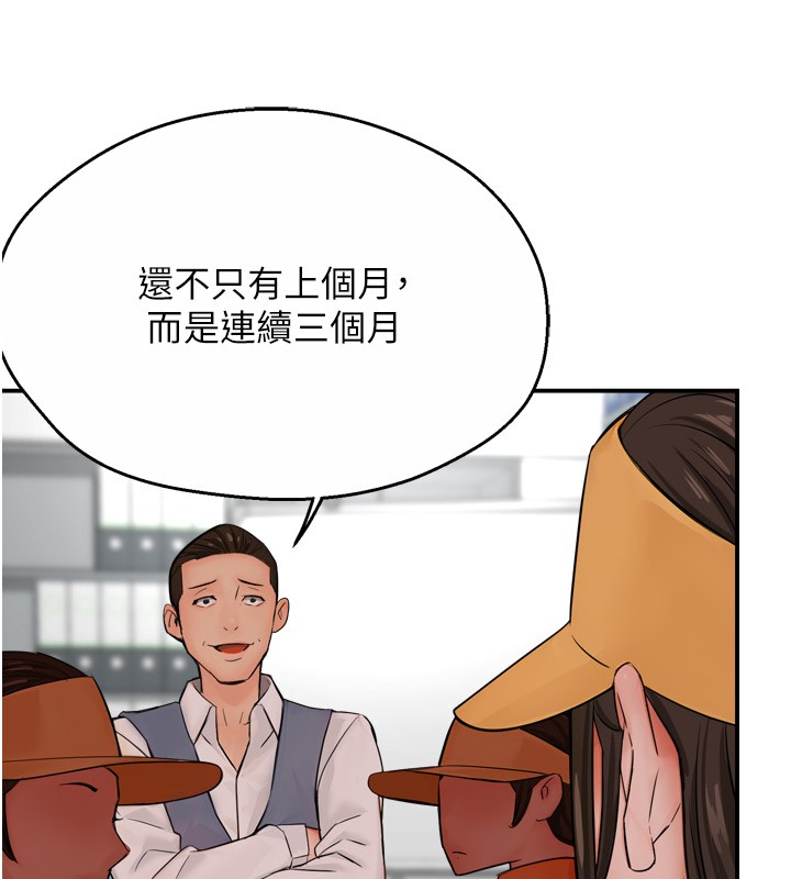 第48话-妳的小男友快跟人跑了 - 第14.jpg页