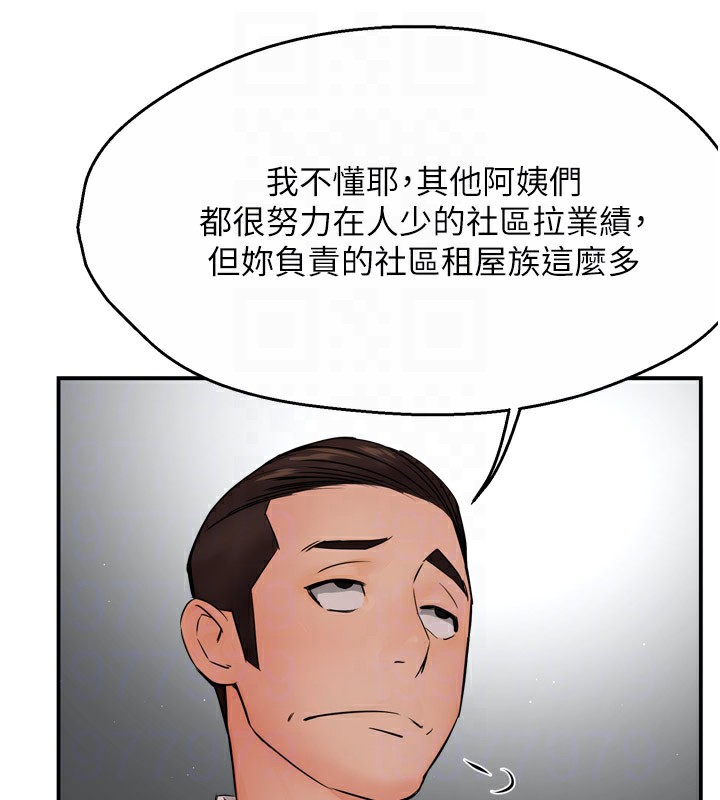 第48话-妳的小男友快跟人跑了 - 第17.jpg页