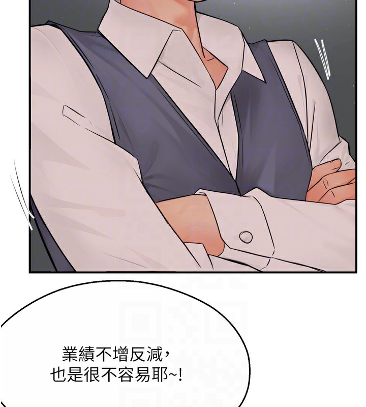 第48话-妳的小男友快跟人跑了 - 第18.jpg页