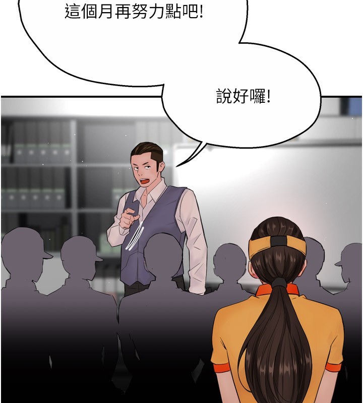 第48话-妳的小男友快跟人跑了 - 第21.jpg页