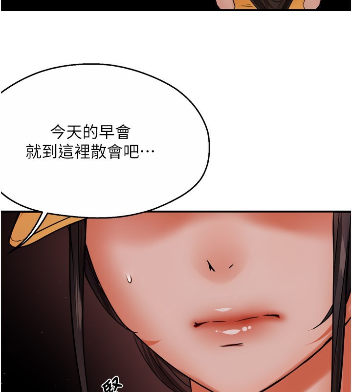 第48话-妳的小男友快跟人跑了 - 第22.jpg页