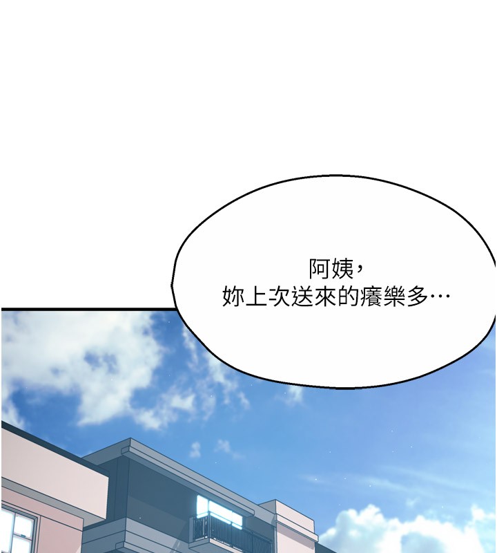第48话-妳的小男友快跟人跑了 - 第24.jpg页