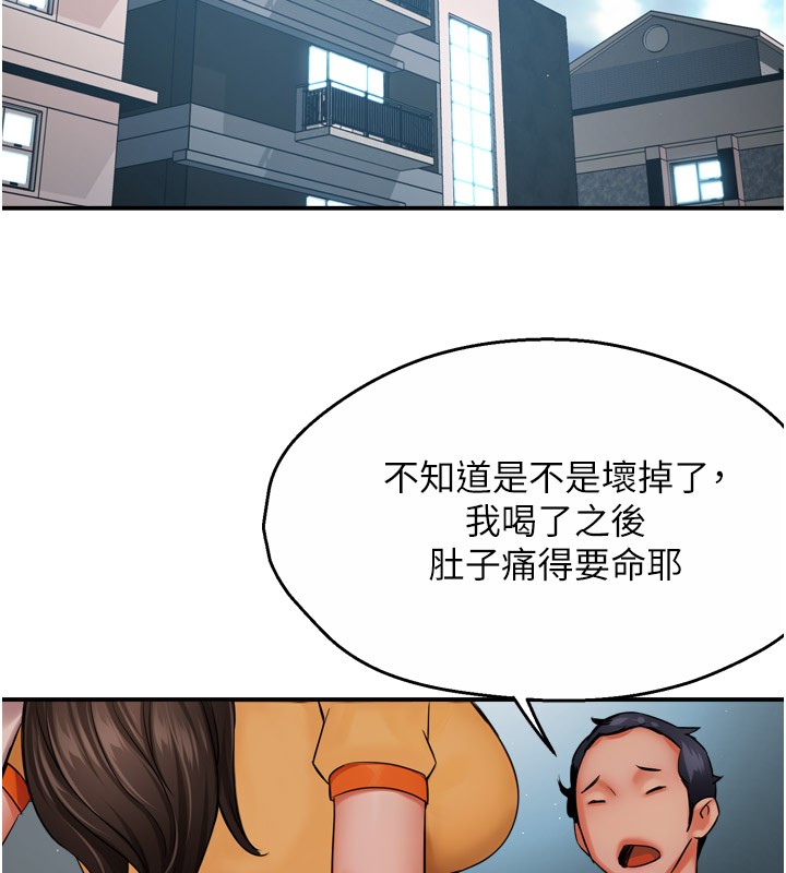 第48话-妳的小男友快跟人跑了 - 第25.jpg页