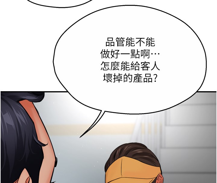 第48话-妳的小男友快跟人跑了 - 第27.jpg页