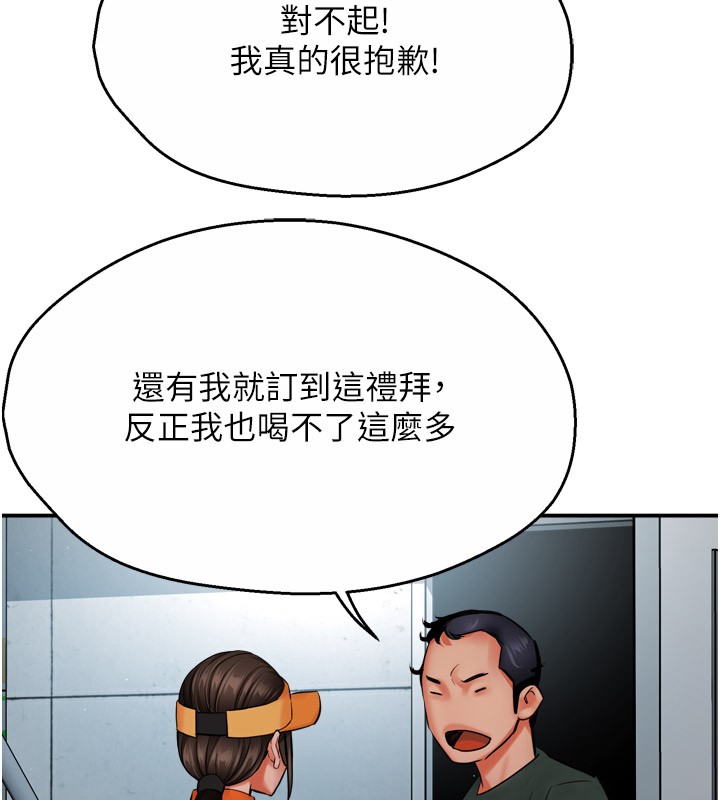 第48话-妳的小男友快跟人跑了 - 第29.jpg页