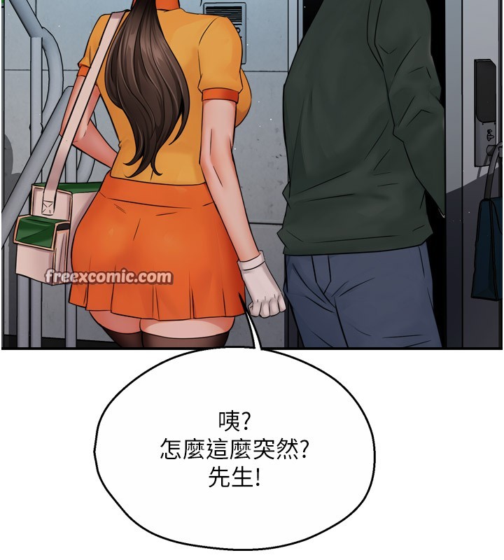 第48话-妳的小男友快跟人跑了 - 第30.jpg页