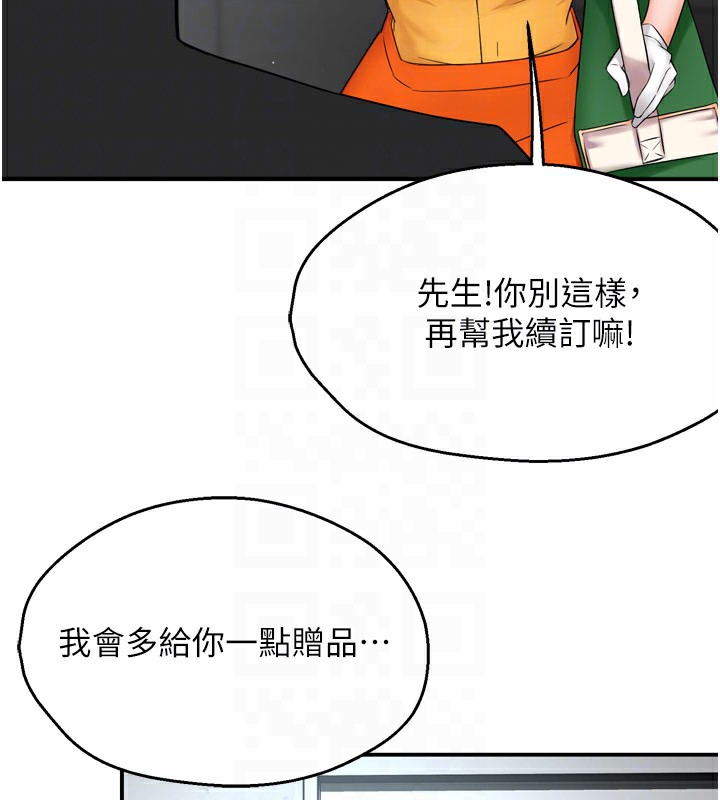 第48话-妳的小男友快跟人跑了 - 第33.jpg页