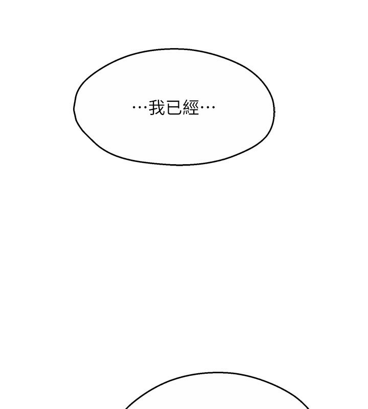 第48话-妳的小男友快跟人跑了 - 第41.jpg页