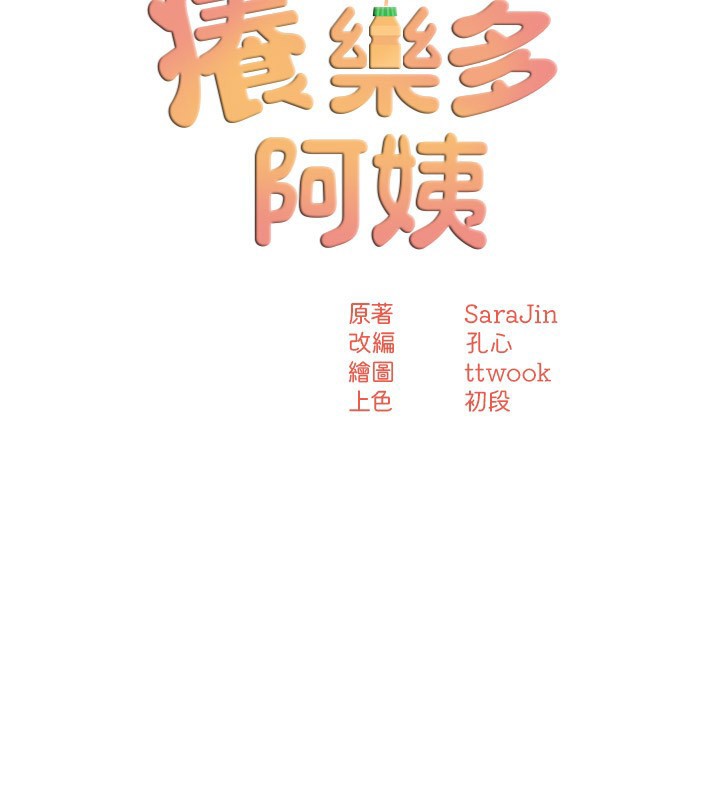 第48话-妳的小男友快跟人跑了 - 第43.jpg页
