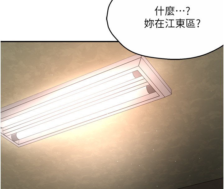 第48话-妳的小男友快跟人跑了 - 第51.jpg页