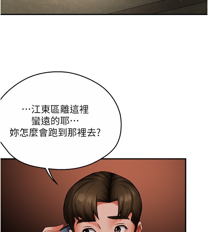 第48话-妳的小男友快跟人跑了 - 第52.jpg页