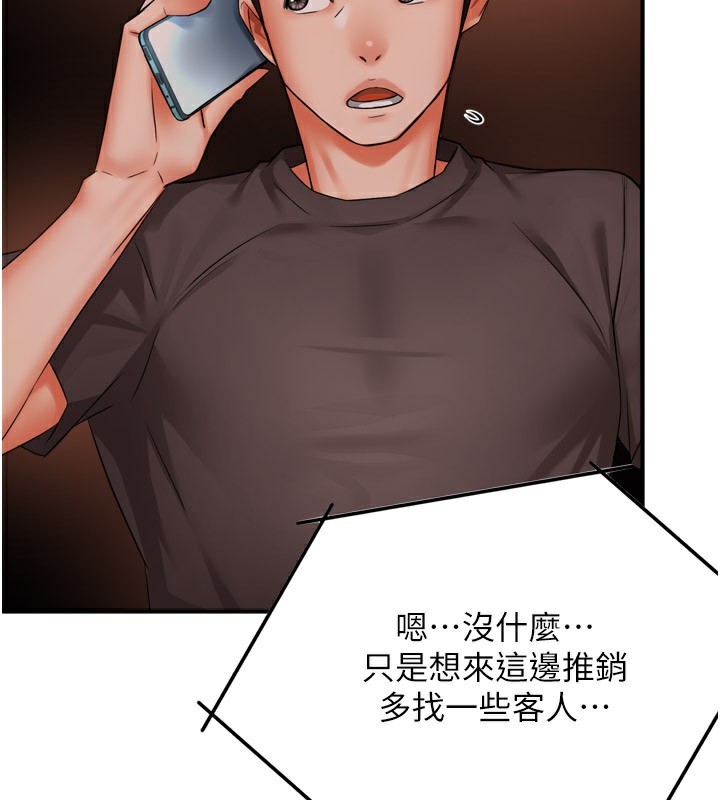 第48话-妳的小男友快跟人跑了 - 第53.jpg页