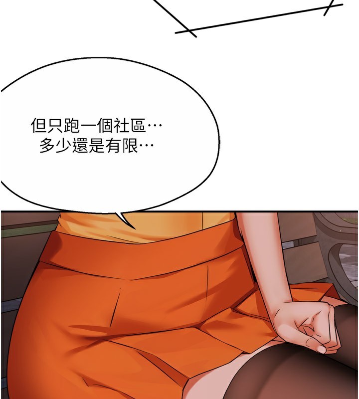 第48话-妳的小男友快跟人跑了 - 第54.jpg页
