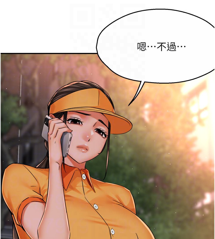 第48话-妳的小男友快跟人跑了 - 第57.jpg页