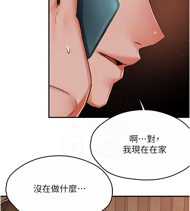第48话-妳的小男友快跟人跑了 - 第59.jpg页